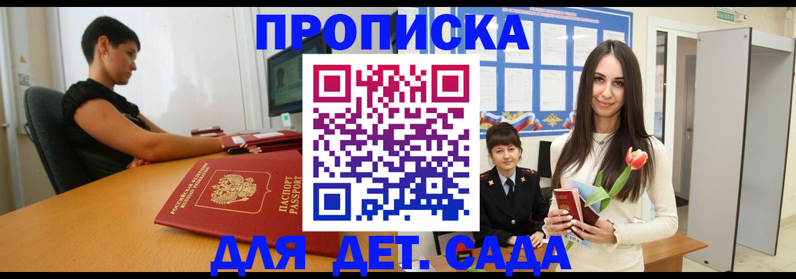 найти адрес прописки в Палласовке