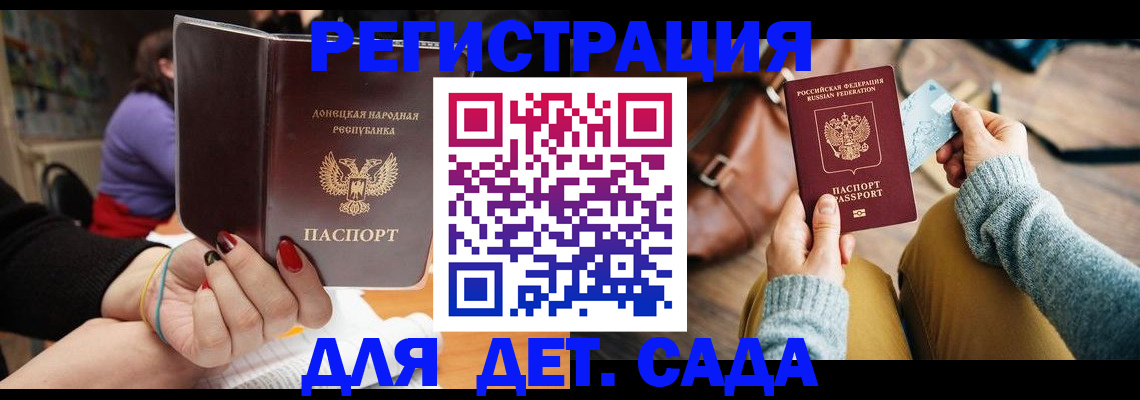 прописка паспорт в Палласовке