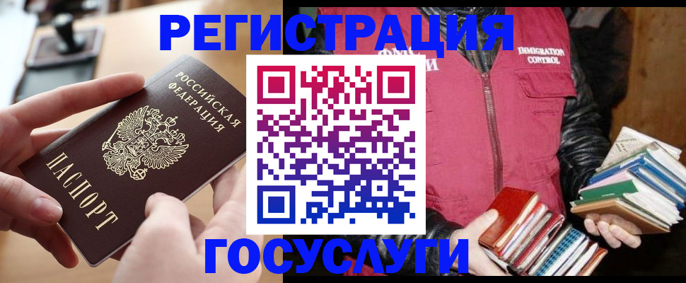 прописка ребенка в Палласовке
