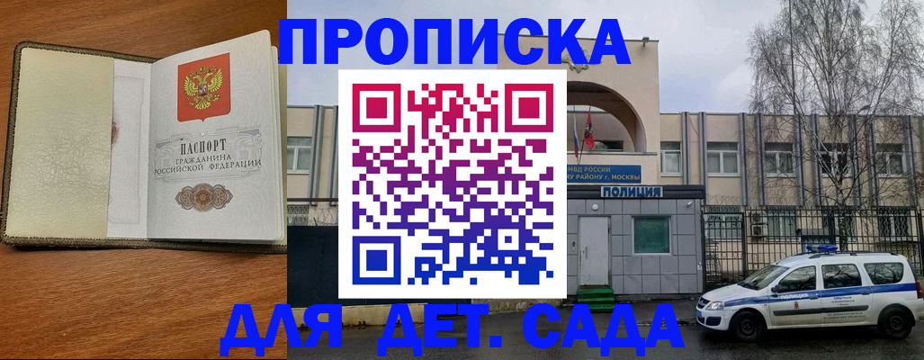 регистрация для дет. сада в Палласовке